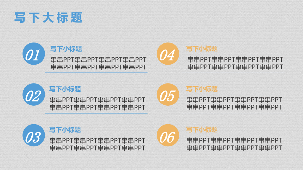 扁平化年终总结幻灯片模板