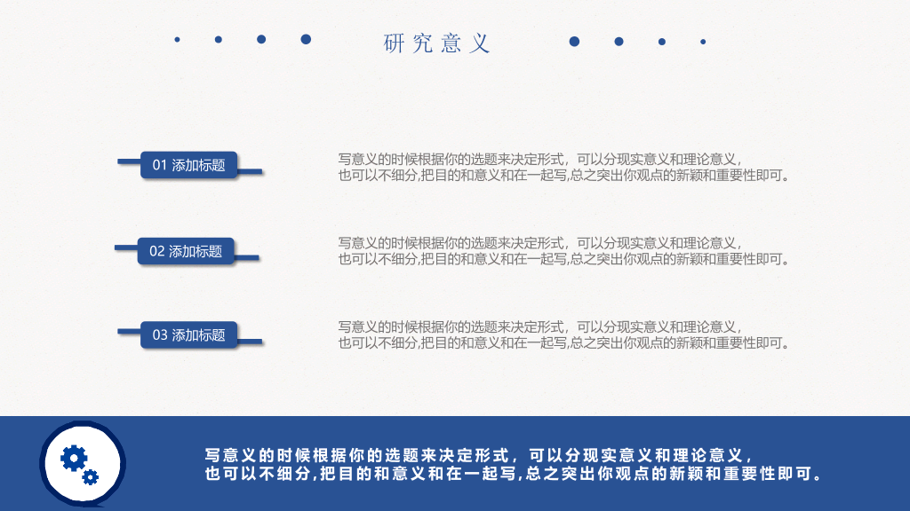简洁大方毕业答辩PPT模板