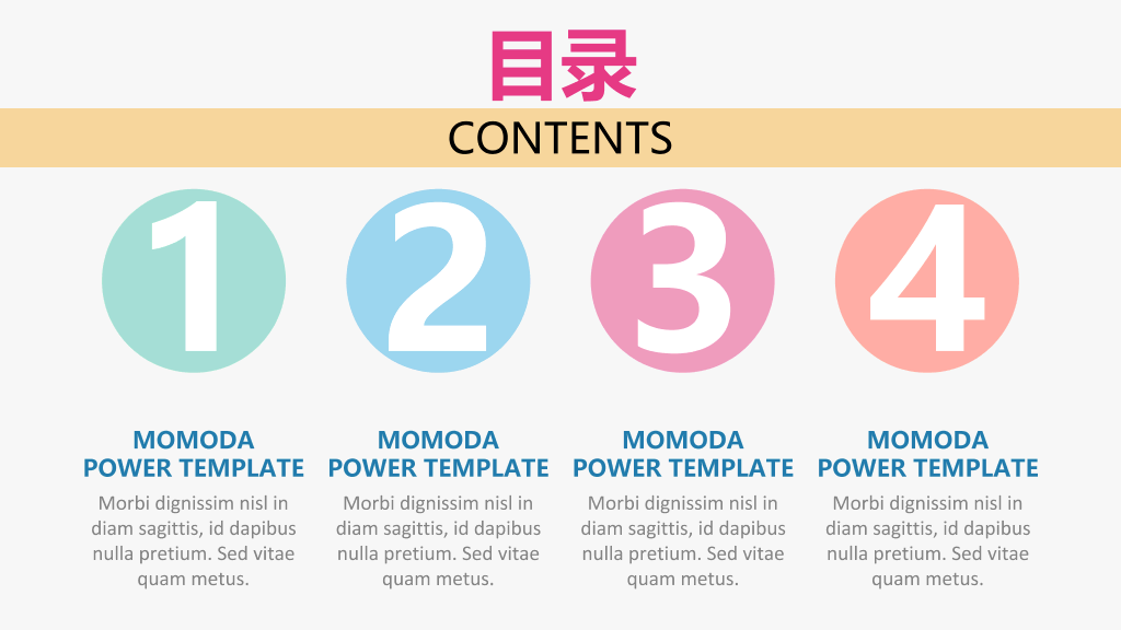 活泼小清新多功能PPT模板