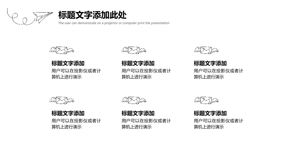 铅笔手绘黑白线条商务PPT模板
