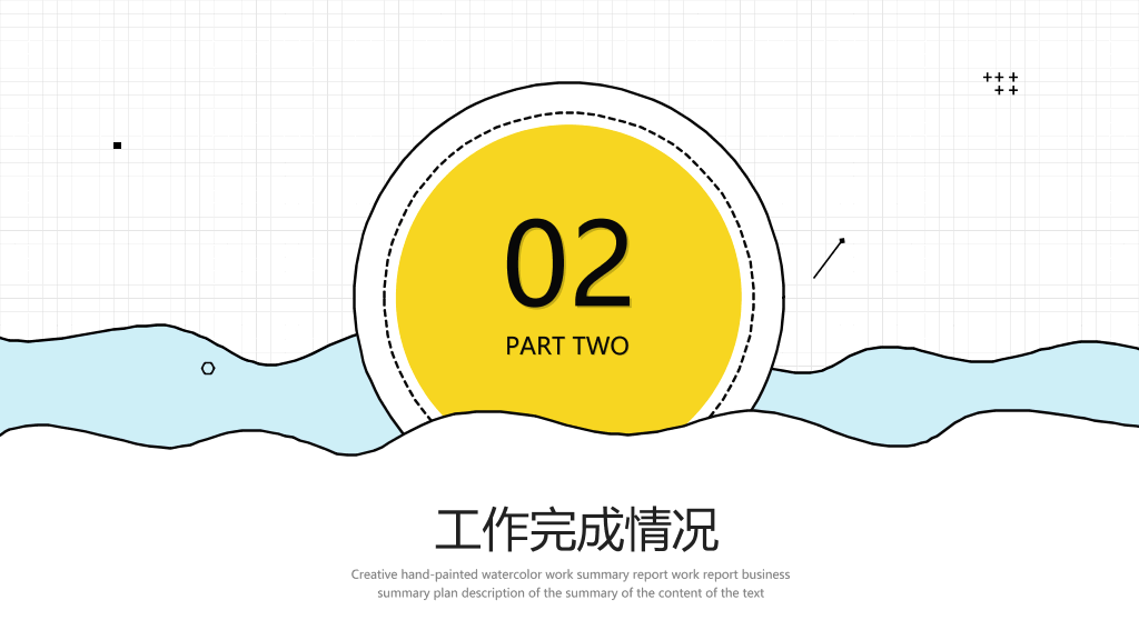清新手绘风工作总结PPT模板