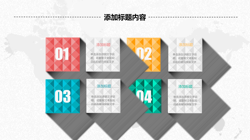 精美微立体商务汇报PPT模板