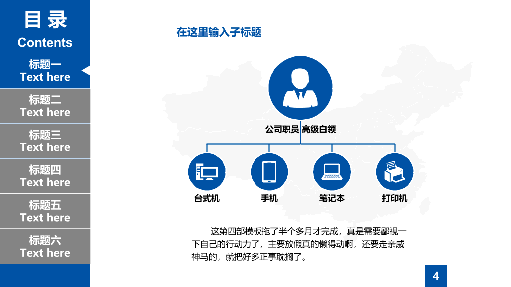 目录导航论文答辩PPT模板