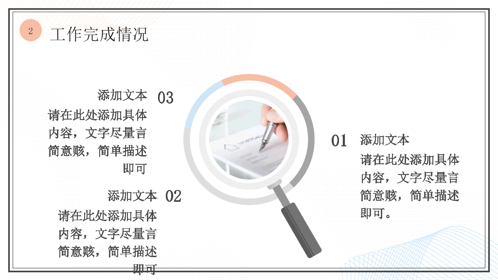 简洁淡雅马卡龙配色PPT模板
