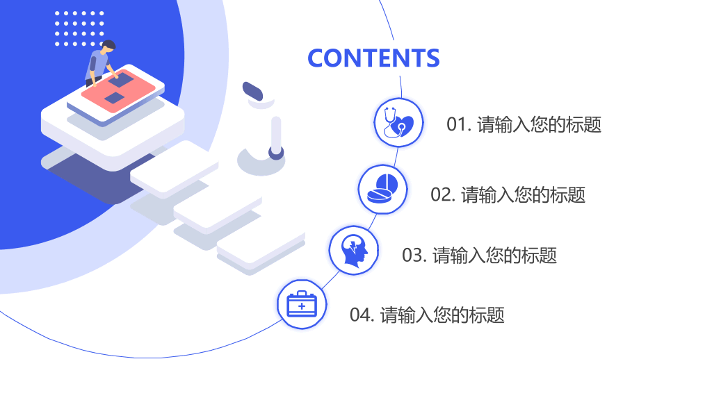 清爽扁平化工作总结汇报PPT模板