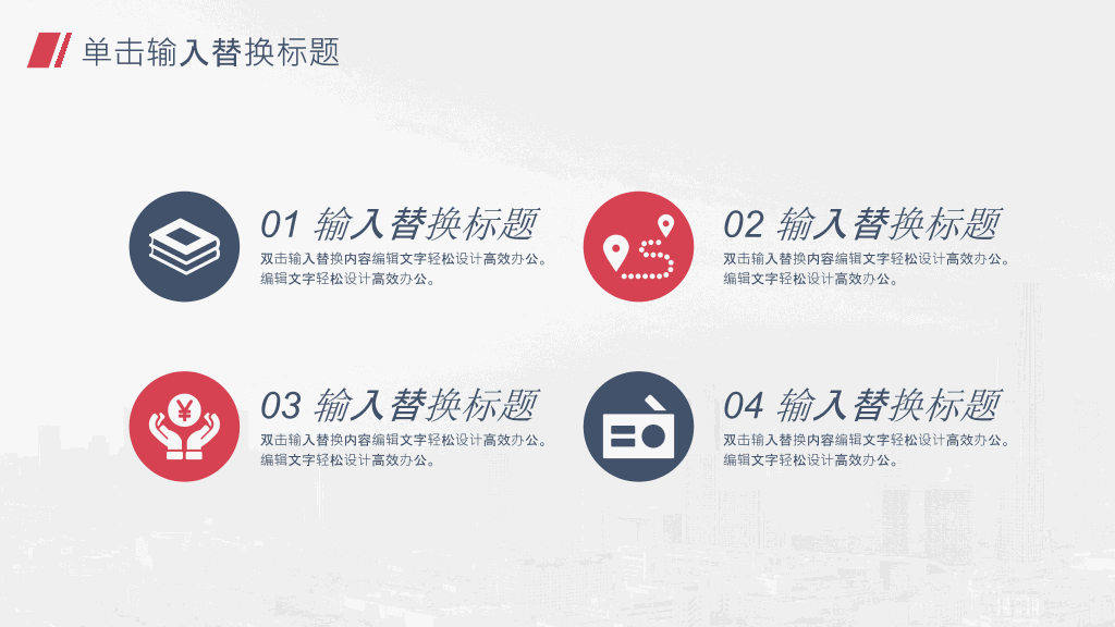 简洁大方工作总结PPT模板