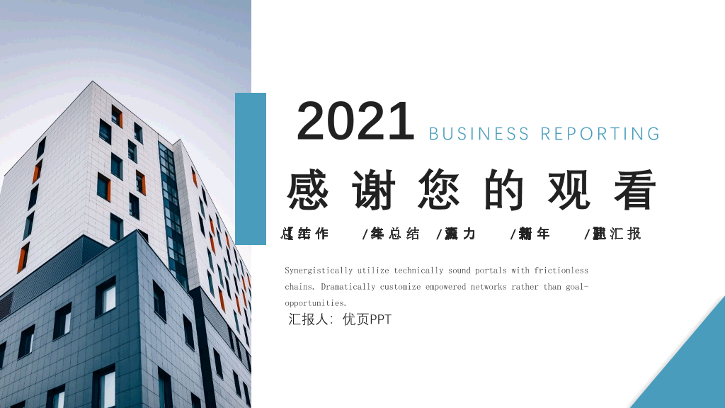 HR人事行政工作总结报告PPT模板