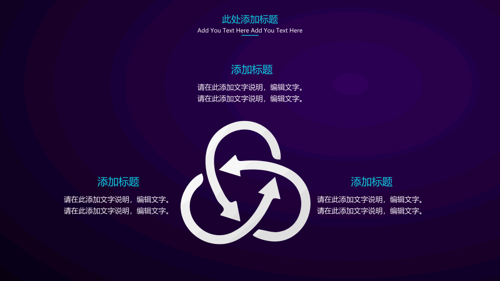 简约渐变紫色粒子PPT模板
