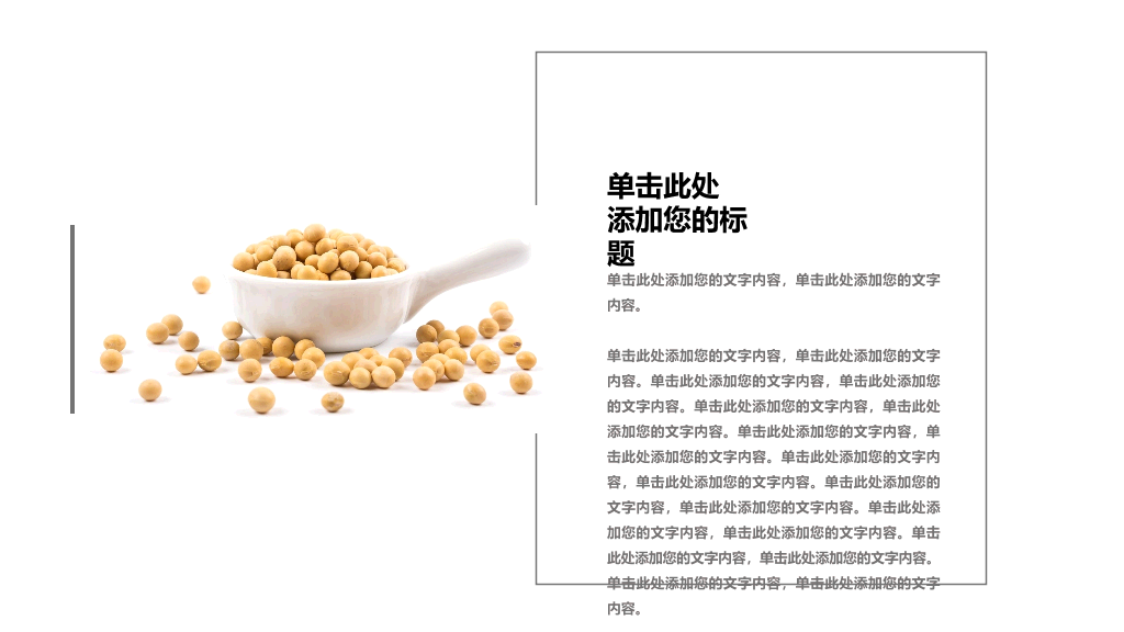 美食甜点马卡龙展示PPT模板