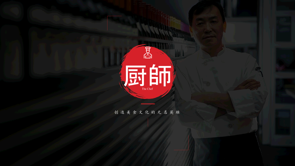 韩国料理连锁加盟介绍PPT模板