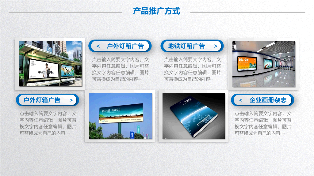 微立体商业创业计划书PPT模板