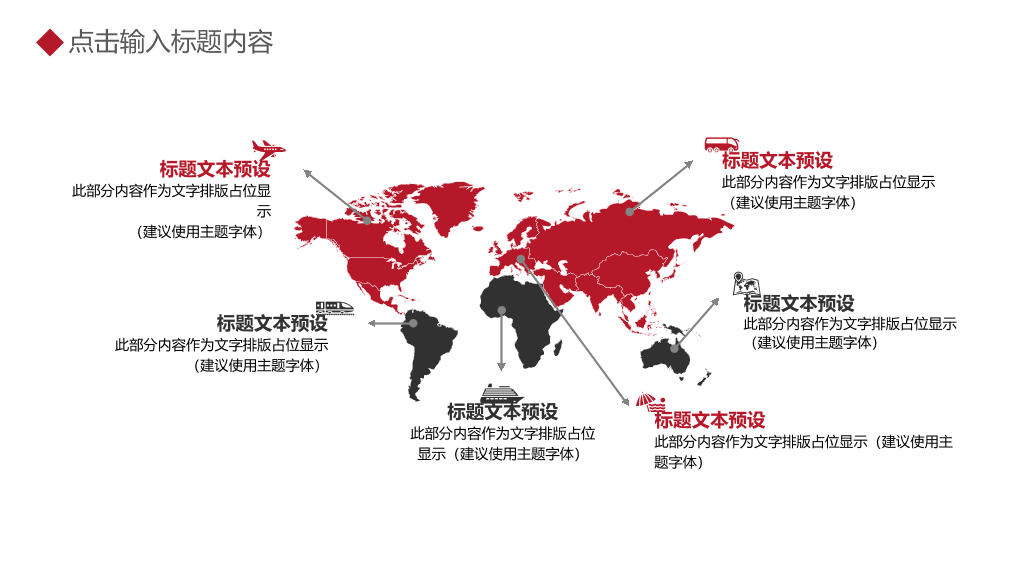 简约大气黑红年终总结PPT模板