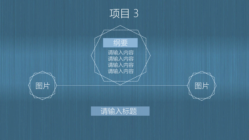 蓝色质感拉丝简约PPT模板
