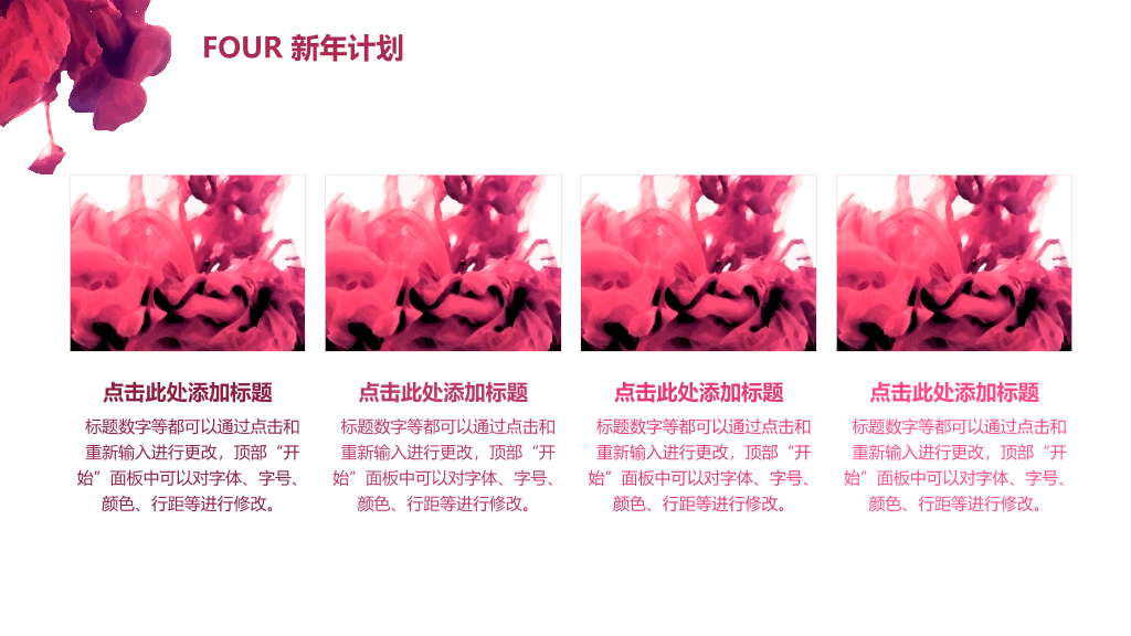 创意颜料入水效果PPT模板