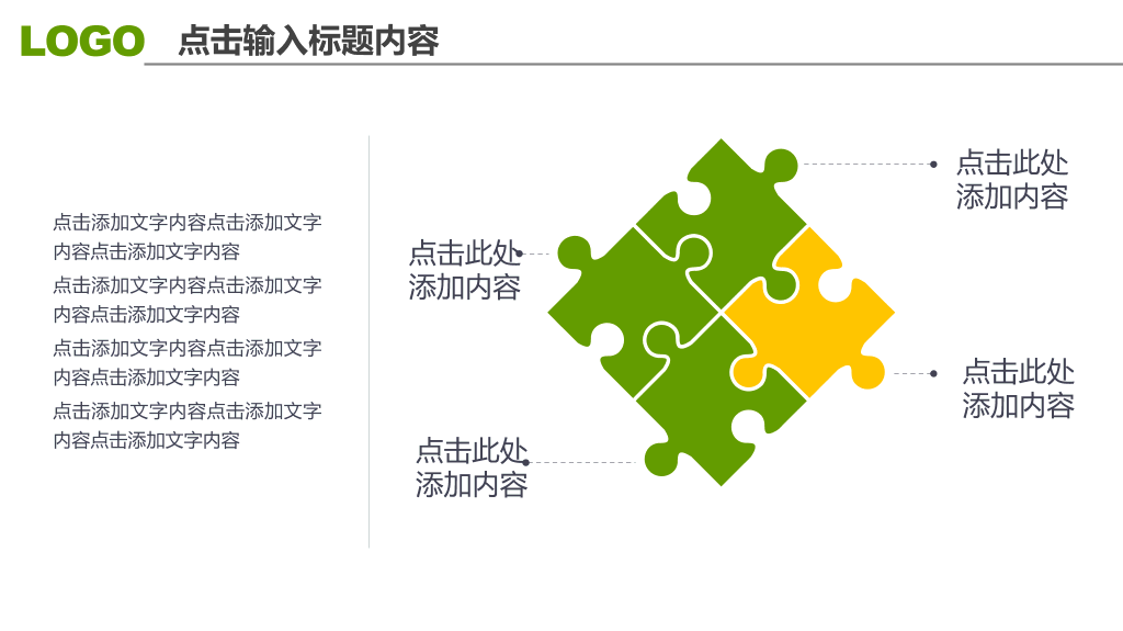 三角形装饰工作汇报PPT模板