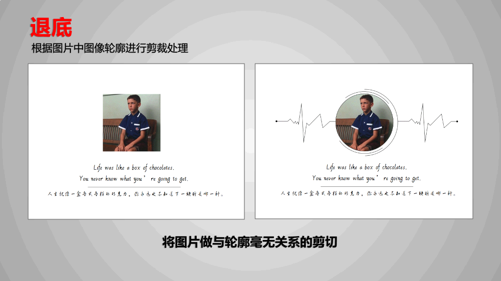 《版式设计的原理》读书笔记PPT