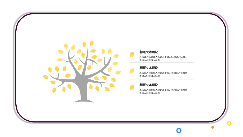 MBE风吉他音乐培训PPT模板