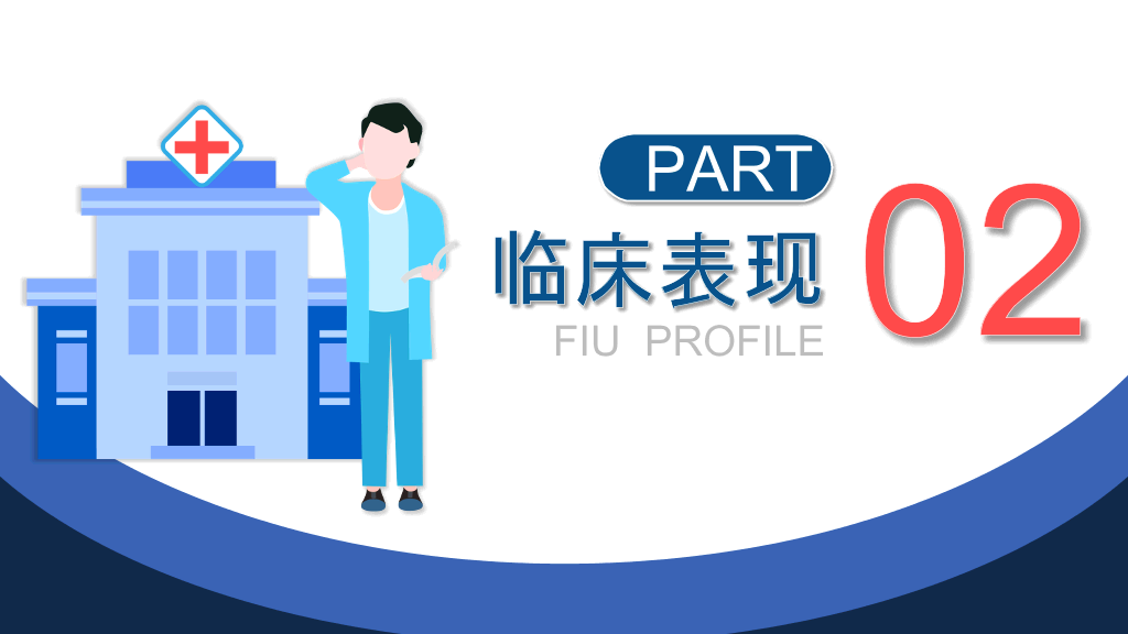 流感预防与护理PPT模板