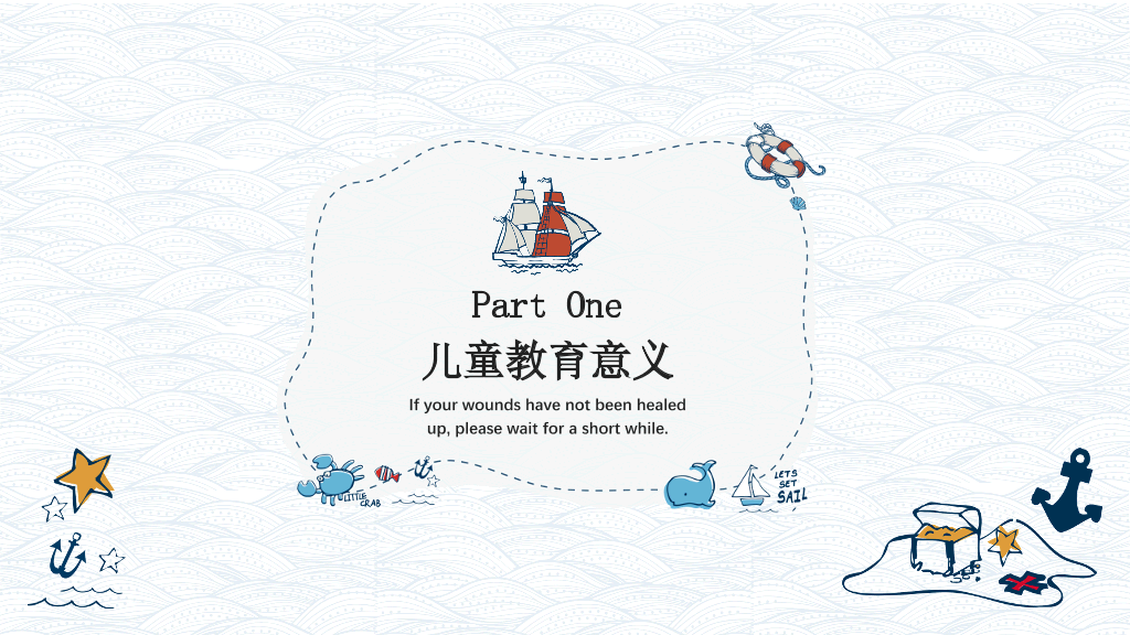 手绘可爱卡通海洋风PPT模板