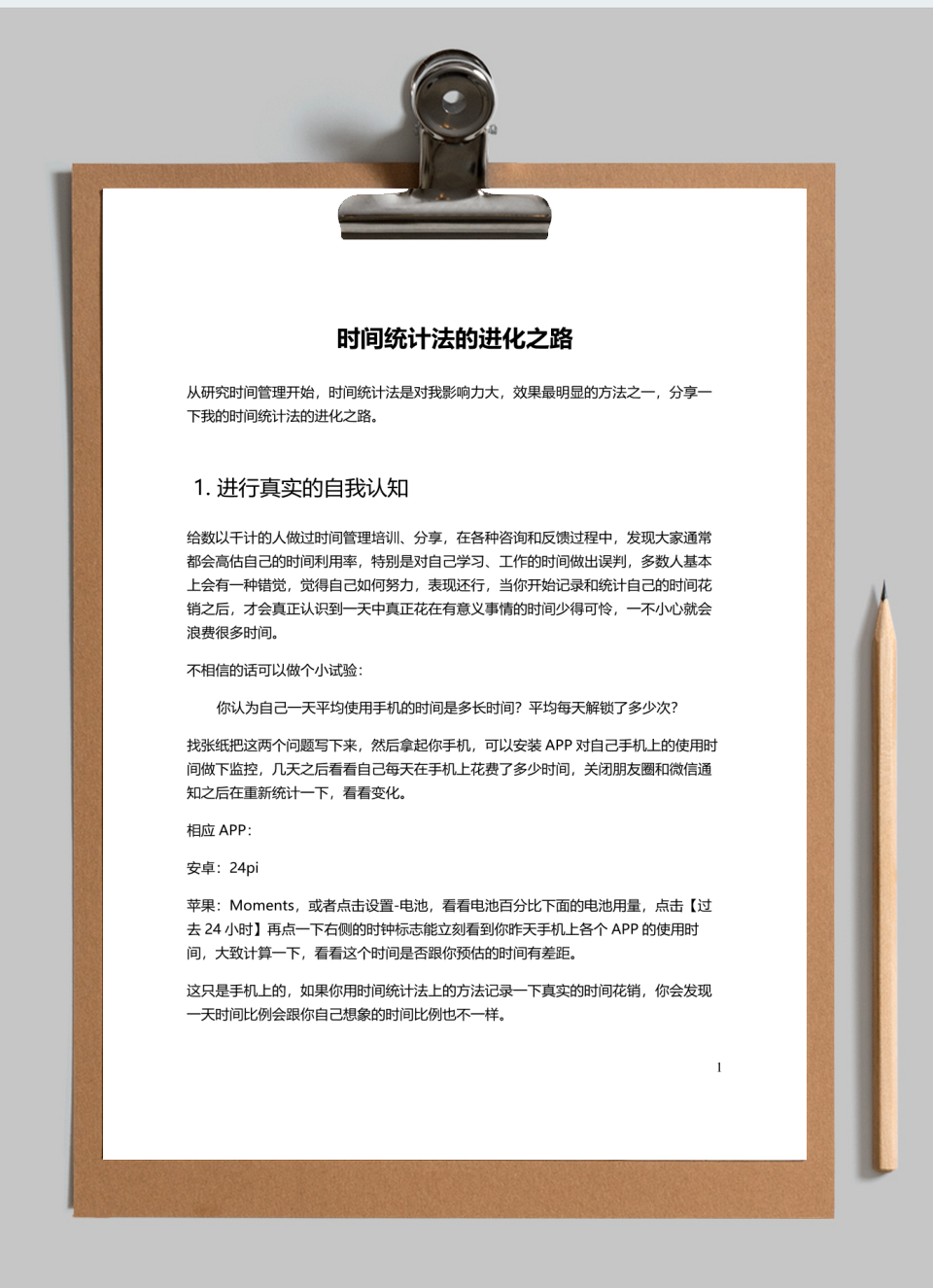 时间统计法的进化之路