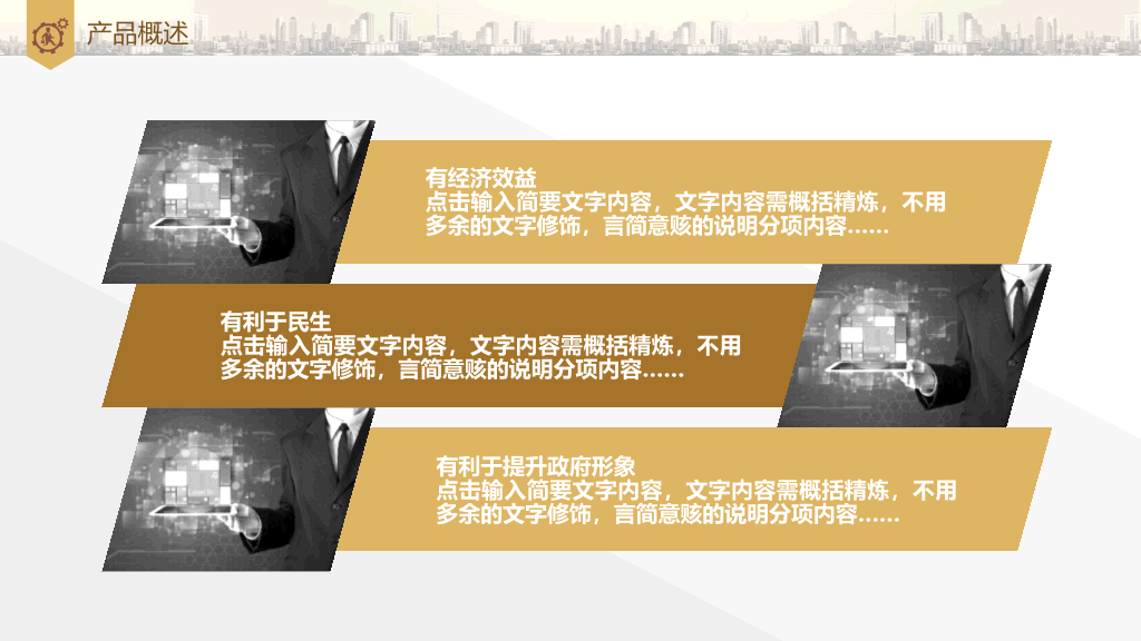 财富积累投资理财PPT模板