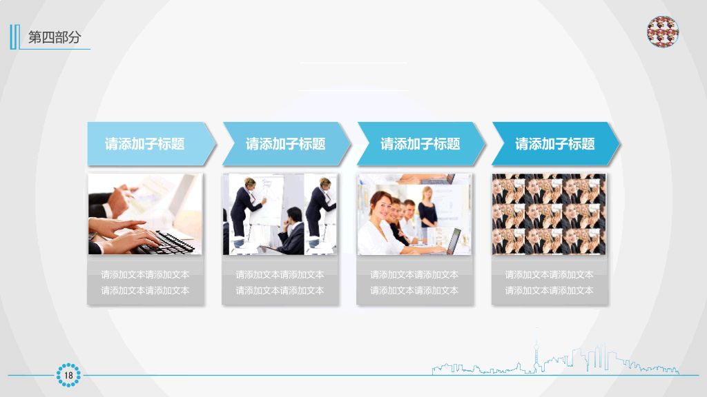 简洁风格年终工作汇报PPT模板