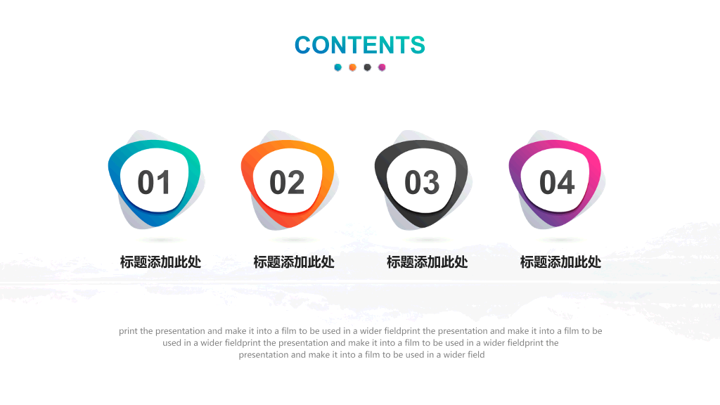 简洁时尚渐变通用PPT模板