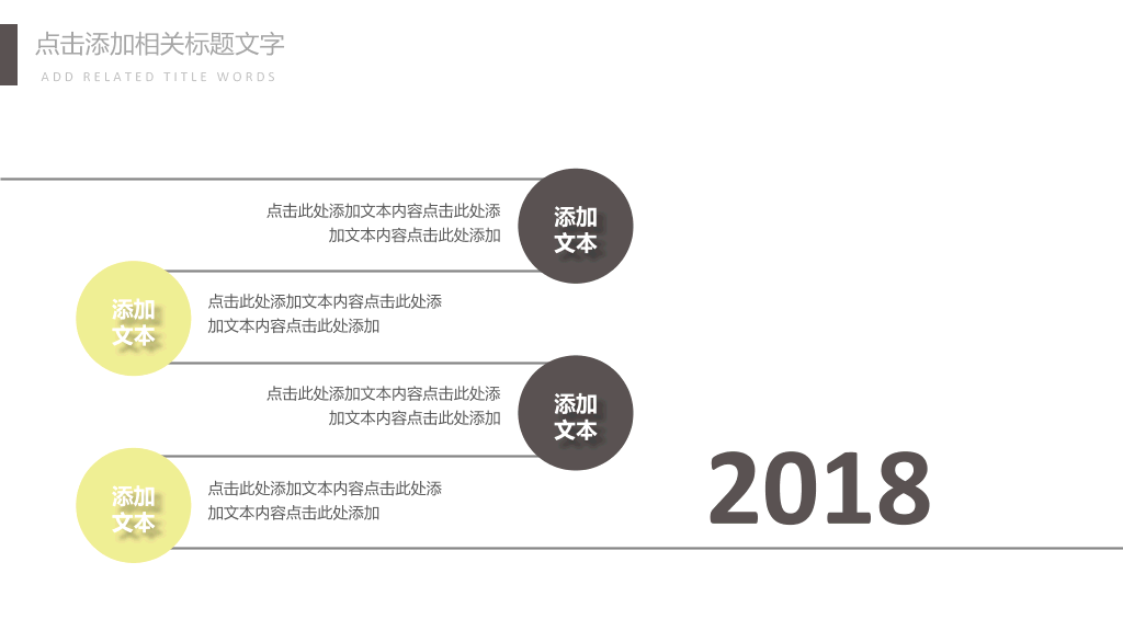 简约创意工作总结汇报PPT模板
