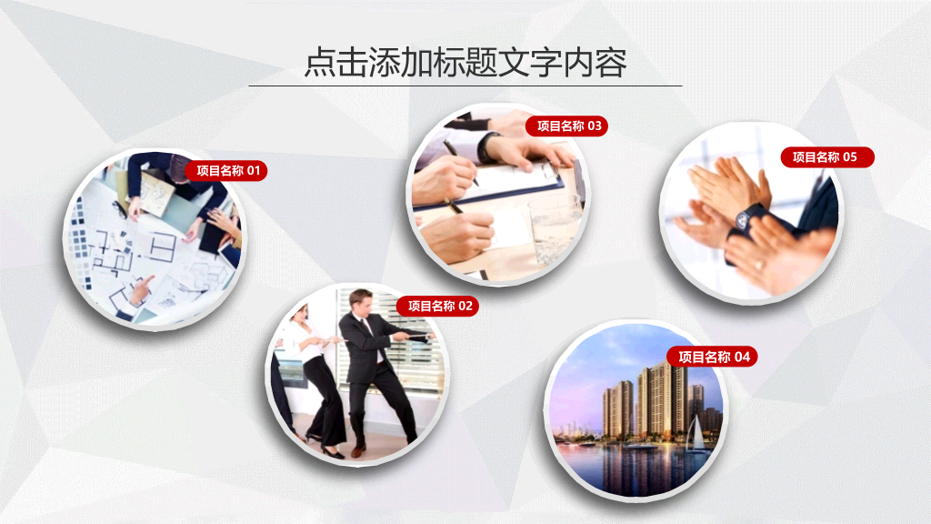 精美微立体述职报告PPT模板