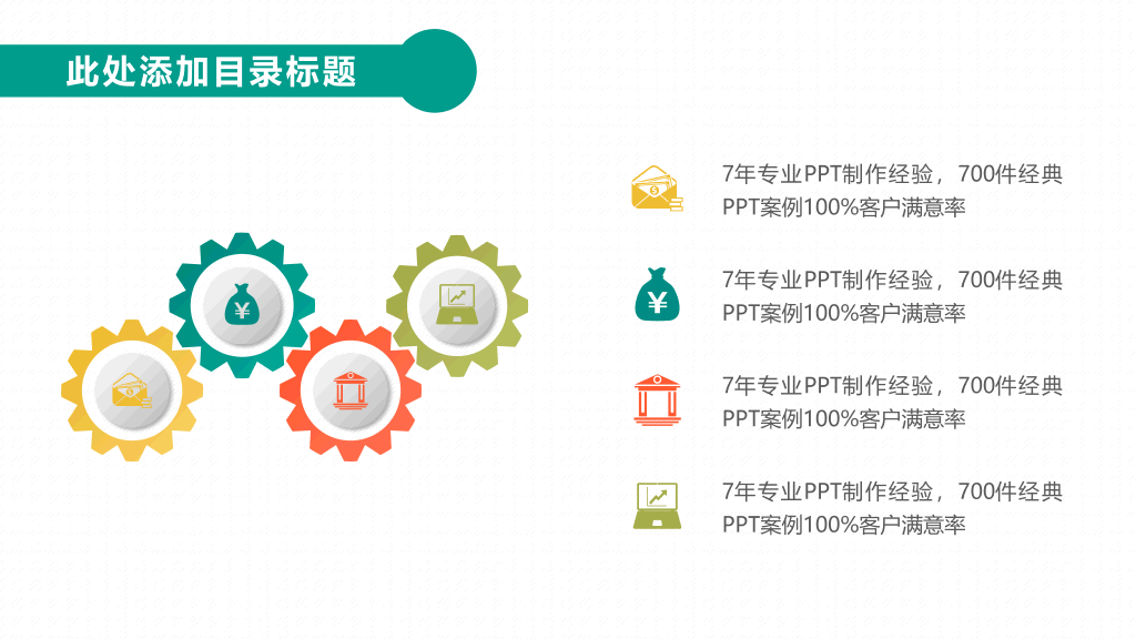 商务人物工作总结汇报PPT模板