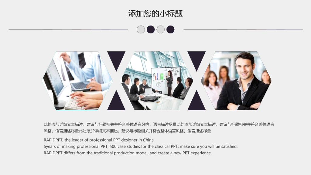 城市建筑高瞻远瞩商务PPT模板