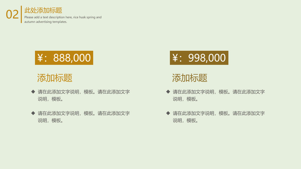 清新淡雅文艺小树PPT模板