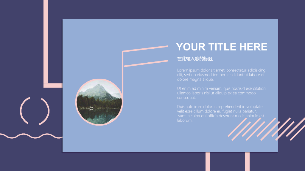 时尚色块创意设计PPT模板