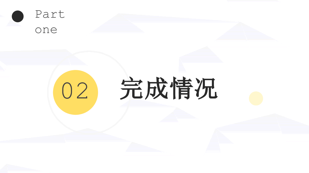 极简工作述职报告PPT模板