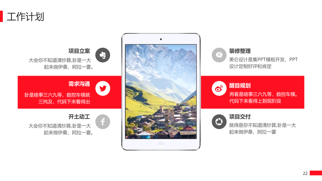 杂志风个人年终总结PPT模板
