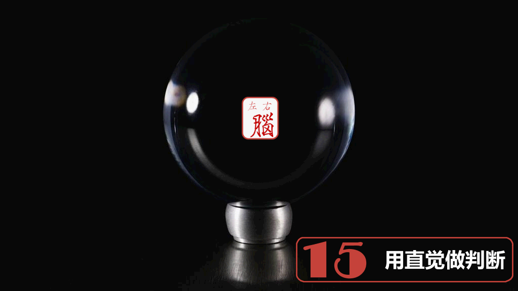 提升记忆力的30种方法PPT作品