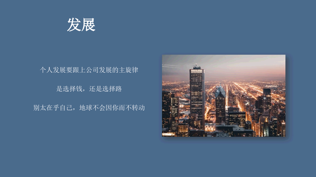 职业化素养提升培训PPT课件