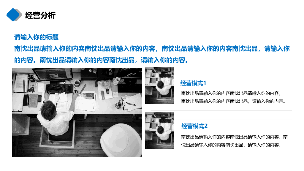 商务大楼项目融资汇报PPT模板