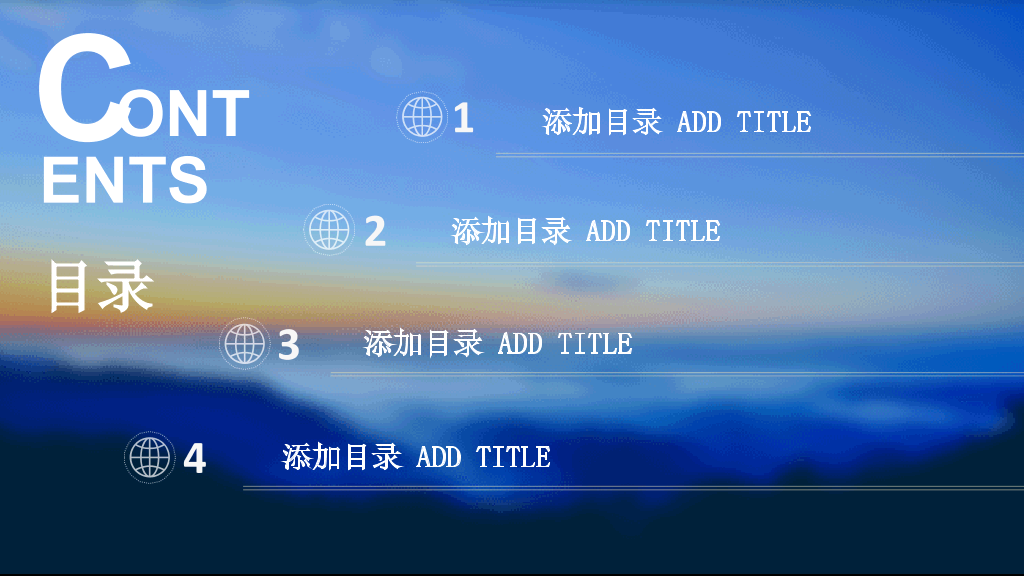 旅游大数据分析IOS风PPT模板