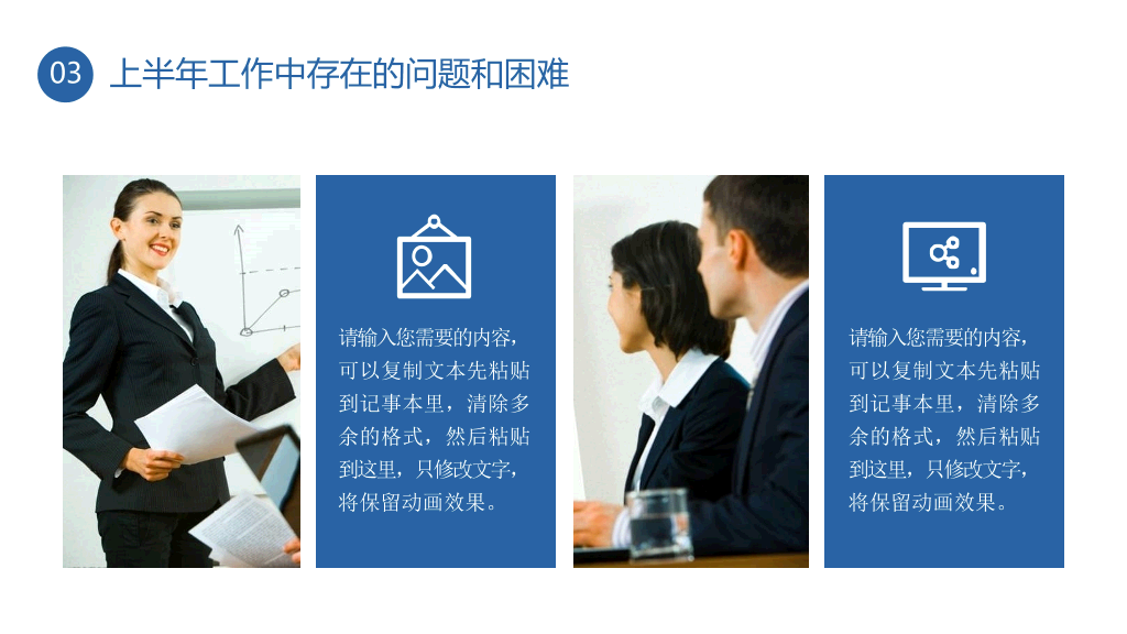 简洁年中工作总结计划PPT模板