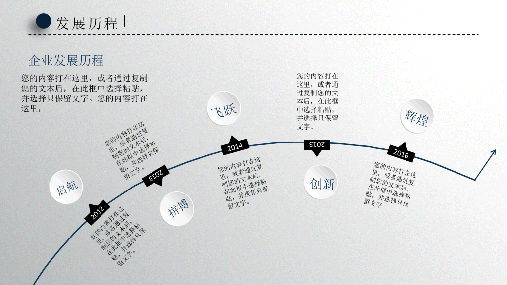 精美微立体工作总结PPT模板
