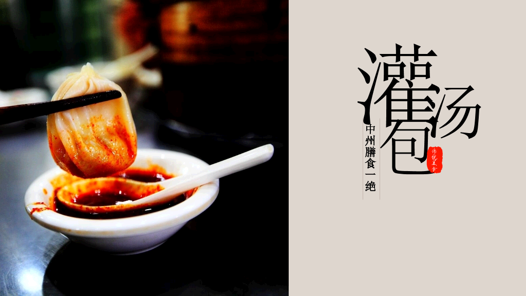 中国各地美食介绍PPT模板
