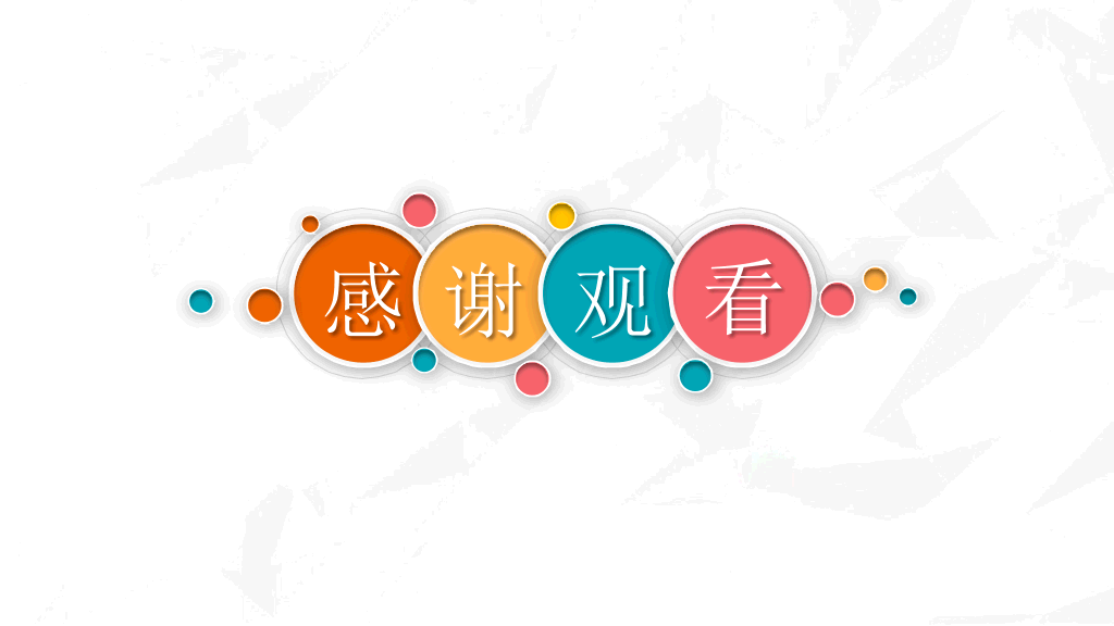 精美彩色个人简历PPT模板