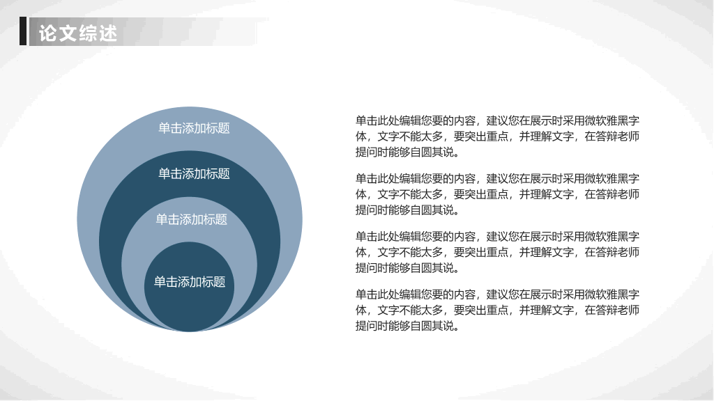 小火箭毕业论文答辩PPT模板