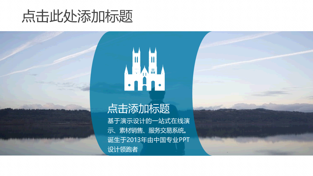 大气精美商务汇报PPT模板