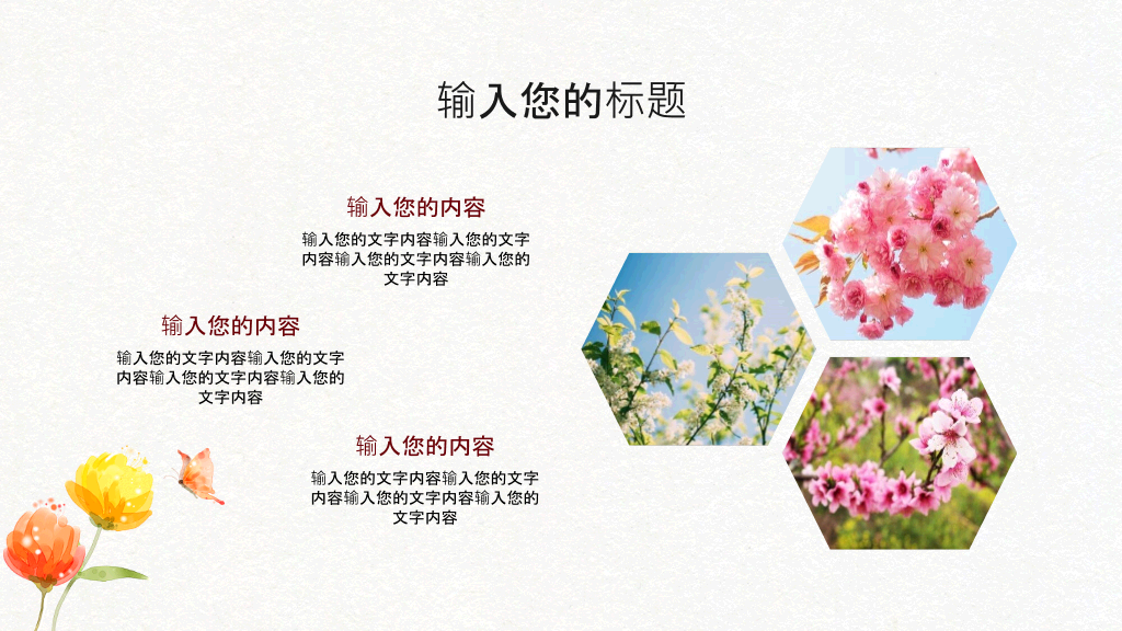 可爱糖果色水彩叶子花朵PPT模板