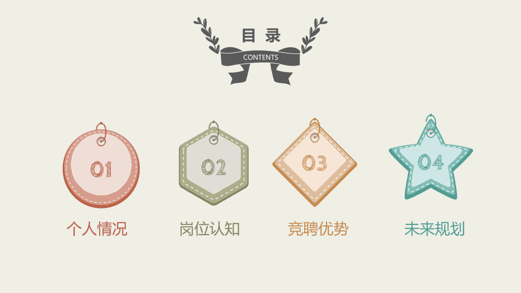 可爱清新个人简历PPT模板