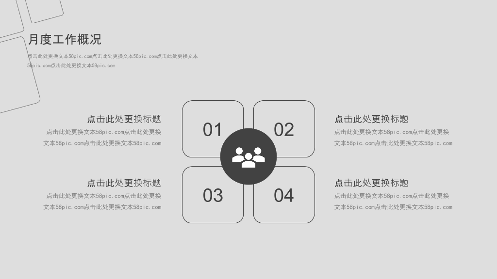 素雅灰色简约通用PPT模板