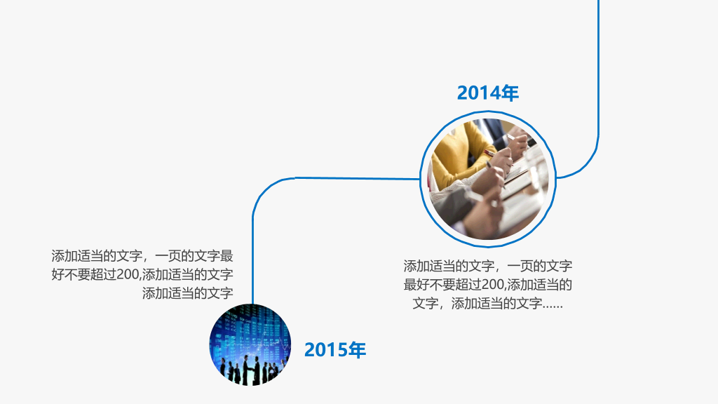 产品宣传公司介绍PPT模板