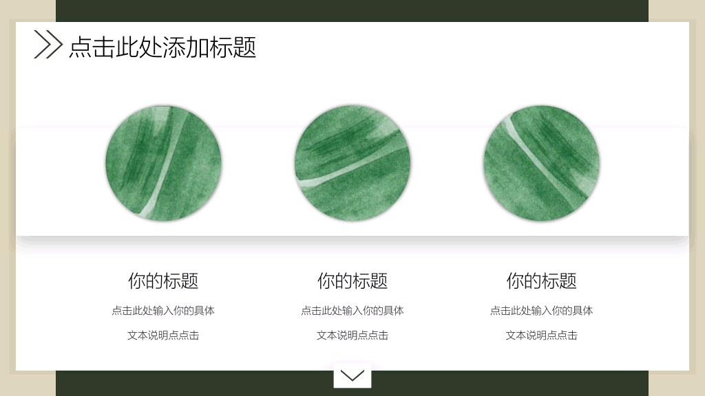 清新淡雅绿色叶子PPT模板